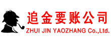 大兴安岭讨债公司